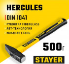 STAYER Hercules 500 г молоток слесарный с фиберглассовой рукояткой в Хабаровскe