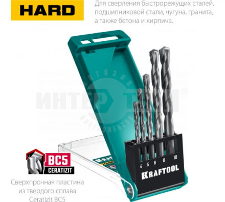 KRAFTOOL HARD 5 шт: 4-5-6-8-10 мм набор сверл по по твёрдым материалам купить в Хабаровске