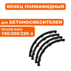 Венец полиамидный QE 180/200/220 в Хабаровскe
