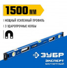 Мощный магнитный уровень ЗУБР 1500 мм с рукоятками и зеркальным глазком Эксперт-М в Хабаровскe