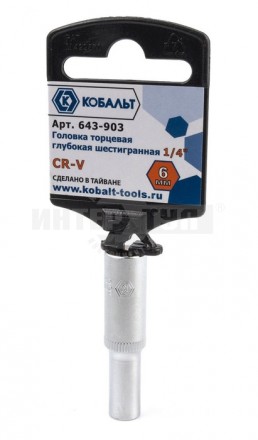 Головка  6мм 1/4" глубок Cr-V Кобальт [3]  купить в Хабаровске