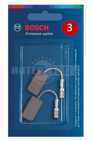 Щетки угольные комплект №3 Bosch купить в Хабаровске