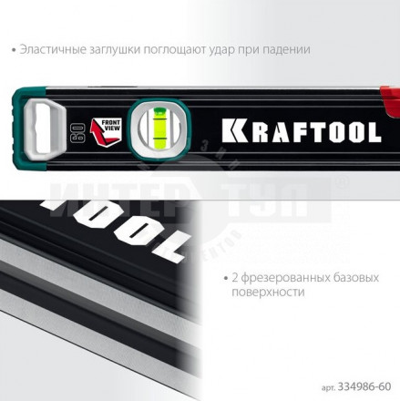 Kraftool A-RATE CONTROL 600 мм, сверхпрочный уровень с зеркальным глазком [2]  купить в Хабаровске