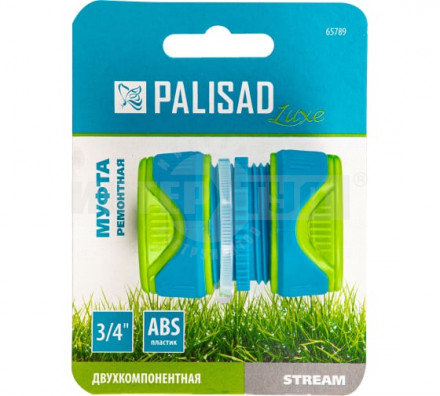 Муфта ремонтная 3/4', двухкомпонентная, LUXE// Palisad [2]  купить в Хабаровске