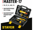 STAYER Master-17 универсальный набор инструмента для дома 17 предм. в Хабаровскe