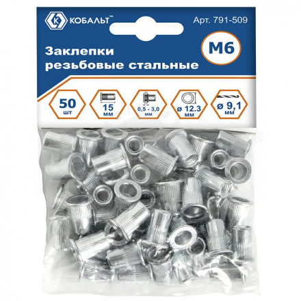 Заклепки резьбовые M6x15.5мм сталь 50шт Кобальт [3]  купить в Хабаровске