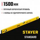 STAYER STANDARD 1500 мм уровень строительный в Хабаровскe