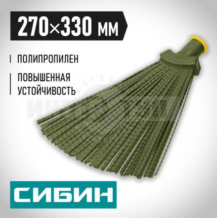 Метла полипропилен 380х240мм веерная б/черенка Сибин купить в Хабаровске