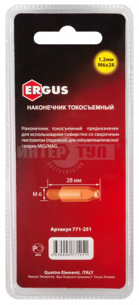Наконечник токосъемный M6x28 1.2 мм 5шт д/горелки QE [3]  купить в Хабаровске