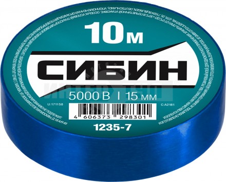 СИБИН ПВХ изолента, 10м х 15мм, синяя купить в Хабаровске
