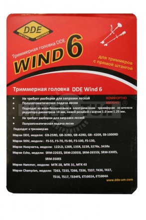 Головка тримм DDE Wind 6 полуавт безразбСменаКодра М10х1.25мм лев + адаптор М10х1.0мм лев [2]  купить в Хабаровске