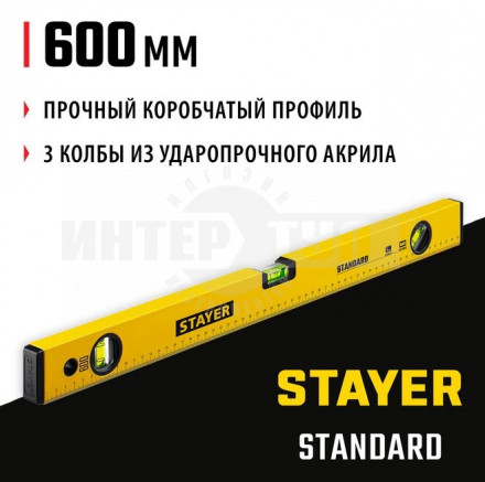 STAYER STANDARD 600 мм уровень строительный купить в Хабаровске