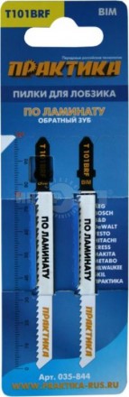 Пилки для лобзика по ламинату ПРАКТИКА тип T101BRF 100 х 75 мм, обратный зуб, BIM (2шт.) ПРАКТИКА [2]  купить в Хабаровске