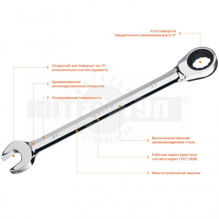 Комбинированный гаечный ключ трещоточный 27 мм, ЗУБР [2]  купить в Хабаровске