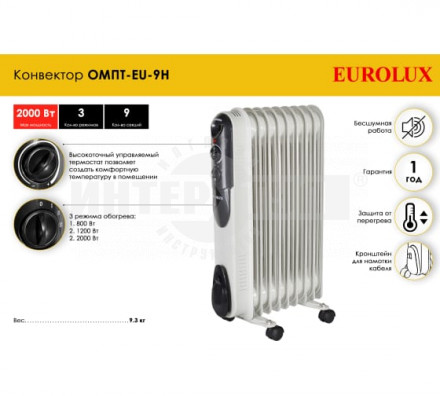 Масляный радиатор ОМПТ-EU-9Н Eurolux [5]  купить в Хабаровске