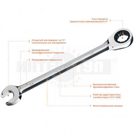Комбинированный гаечный ключ трещоточный 24 мм, ЗУБР [3]  купить в Хабаровске