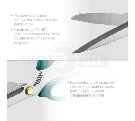 Универсальные технические ножницы KRAFTOOL INDUSTRIAL 254 мм [3]  купить в Хабаровске