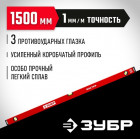 ЗУБР МАСТЕР 1500 мм, усиленный уровень в Хабаровскe