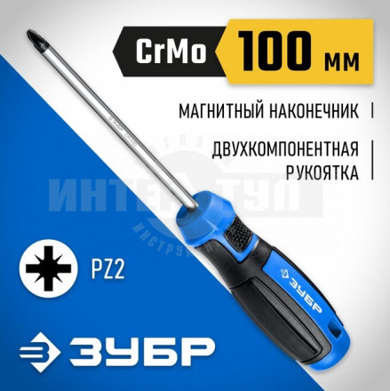 ЗУБР Профессионал PZ2x100 отвертка купить в Хабаровске