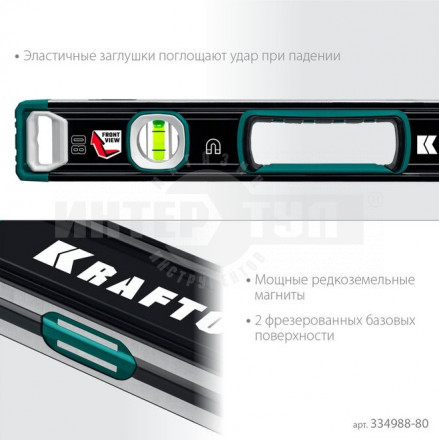 Kraftool A-RATE CONTROL 800 мм, магнитный сверхпрочный уровень с зеркальным глазком [2]  купить в Хабаровске