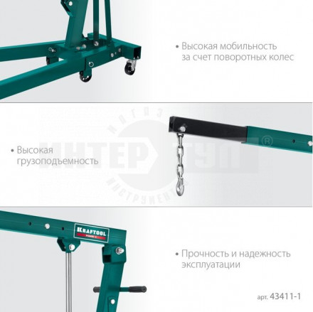 KRAFTOOL KMG-1 1т 75-1950мм кран гидравлический складной [3]  купить в Хабаровске