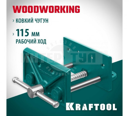 Столярные тиски KRAFTOOL 150 мм купить в Хабаровске