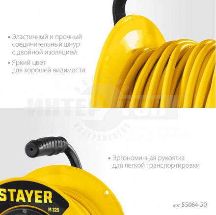 STAYER  М-325 ПВС 3х2.5 50м 4000Вт IP44, Силовой удлинитель на катушке (55064-50) [3]  купить в Хабаровске