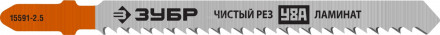 Полотна ЗУБР "ПРОФЕССИОНАЛ", T101BR, для эл/лобзика, Cr-V, по ламинату, обратный рез, T-хвост., шаг [2]  купить в Хабаровске