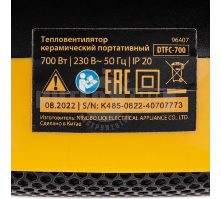 Тепловентилятор портативный керамический DTFC-700, 3 реж. вентилятор, нагрев 700 Вт // Denzel [7]  купить в Хабаровске