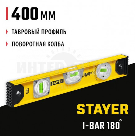 STAYER I-Bar180 400 мм двутавровый уровень купить в Хабаровске