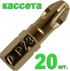 Бита отверточная ПРАКТИКА ."Эксперт" PZ-3 х 25мм Tin (20шт) кассета в Хабаровскe