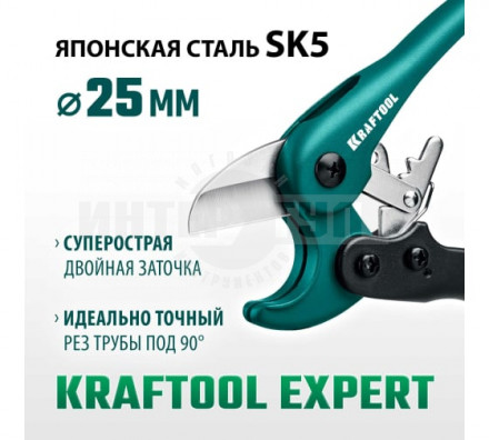 Высокоскоростной труборез по металлопластиковым и пластиковым трубам KRAFTOOL EXPERT-25 до 25 мм [4]  купить в Хабаровске