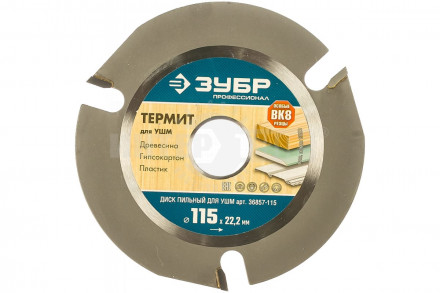 ЗУБР Термит-3 115х22,2мм, 3 резца, диск пильный по дереву для УШМ, усиленный купить в Хабаровске