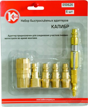 Переходник д/компрессора набор  6пр быстросъемн (050626) Калибр [2]  купить в Хабаровске