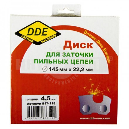 Круг заточной д/станка 145х4,5х22,2мм DDE [3]  купить в Хабаровске