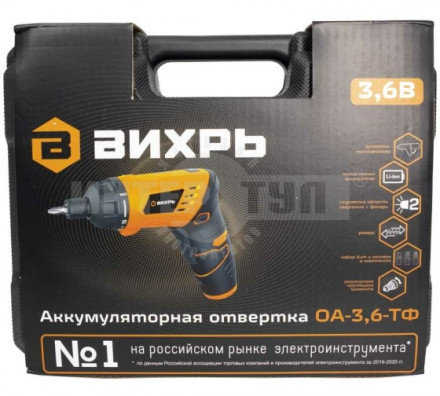 Отвёртка аккумуляторная ОА-3,6-ТФ Вихрь [8]  купить в Хабаровске