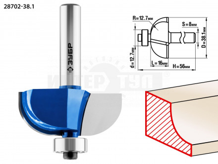 Фреза кромочная калевочная №2, D= 38,1мм, рабочая длина-16мм, радиус-12,7мм, хв.-8мм, d-12,7мм, ЗУБР [2]  купить в Хабаровске