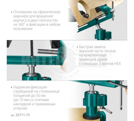 Шарнирно-поворотные тиски KRAFTOOL PRECISION 75 мм [3]  купить в Хабаровске