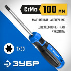 ЗУБР Профессионал TX30x100 отвертка в Хабаровскe