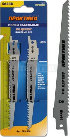 Полотно сабел дер 150мм 2шт S644D HCS шаг4.3 мм Практика купить в Хабаровске