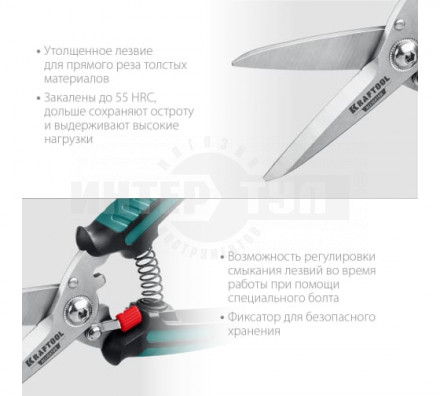Многофункциональные прямые технические ножницы KRAFTOOL ALLIGATOR 200 мм [5]  купить в Хабаровске