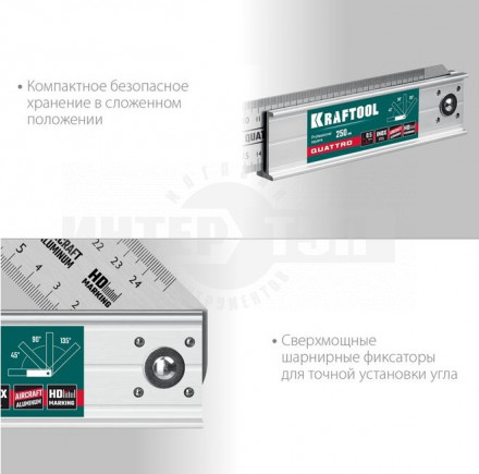 Kraftool QUATTRO 250 мм складной столярный угольник, 4 положения [2]  купить в Хабаровске