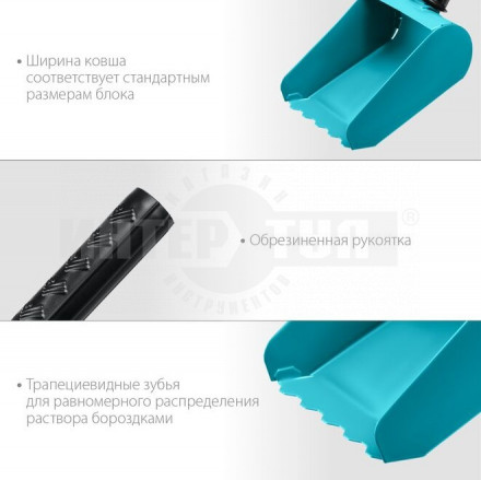 Строительная кельма-ковш СИБИН 100 мм, резиновая рукоятка, 270 мм, сталь 1,3 мм [2]  купить в Хабаровске