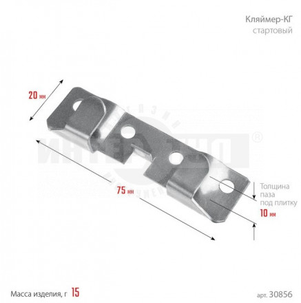 ЗУБР  Кляймер-КГ 10 х 20 х 75 мм, стартовый крепеж для керамогранита, цинк, 60 шт (30856) [2]  купить в Хабаровске