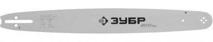 Шина ЗУБР "ЭКСПЕРТ" для бензопил, тип 3, шаг 0,325", ширина паза 0,050", длина 20"(50см) [2]  купить в Хабаровске