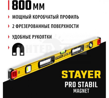 STAYER PROFESSIONAL 800 мм уровень магнитный с двумя фрезерованными поверхностями купить в Хабаровске