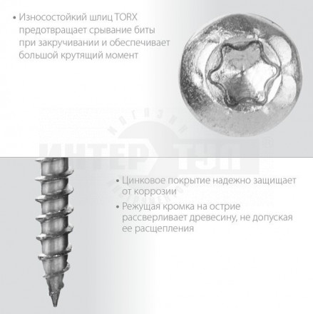 Саморезы для перфорированного крепежа СПК 50 х 5 мм, 170 шт, белый цинк [2]  купить в Хабаровске