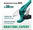 Высокоскоростной труборез по металлопластиковым и пластиковым трубам KRAFTOOL EXPERT-38 до 38 мм в Хабаровскe