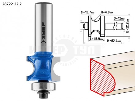 Фреза полустержневая с подшипником D= 22,2мм рабочая длина-15,9мм радиус-4,8мм хв.-12мм d-12,7мм ЗУБР Профессионал купить в Хабаровске