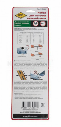 Набор заточной DDE 4.8мм 6в1 [3]  купить в Хабаровске